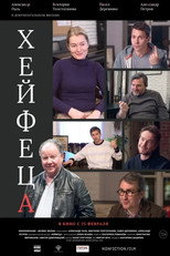Poster de la película Heifetsa