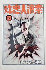 Poster de la película Suronin Chuya