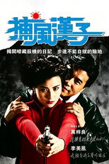 Poster de la película He Who Chases After the Wind