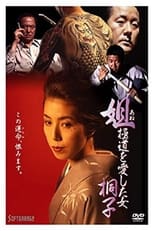 Poster de la película Kiriko, A Woman Who Loved the Gangsters