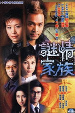 Poster de la serie Greed Mask