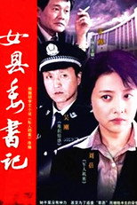Poster de la serie 左伟和杜叶的婚姻生活