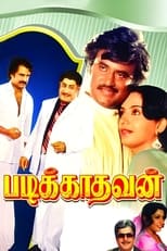 Poster de la película Padikkadavan