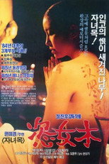 Poster de la película Adultery Tree