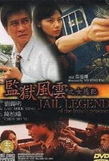 Poster de la película Jail Legend of the Female Prisoner