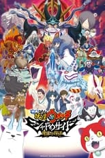 Poster de la película Yo-kai Watch Shadowside: Resurrection of the Demon King