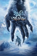 Poster de la película Yeti Obhijaan