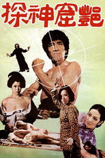 Poster de la película The Association
