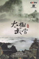 Poster de la serie Tai Chi Wudang