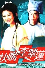 Poster de la serie 快嘴李翠莲