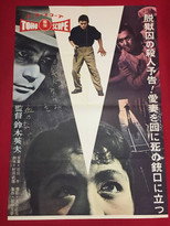 Poster de la película The Decoy