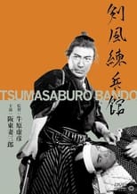 Poster de la película Kenpu Renpeikan