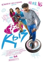 Poster de la película Sixteen Girls