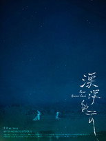 Poster de la película Former Hometown