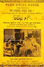 Poster de la película Rolls 2-8