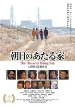 Poster de la película The House of Rising Sun