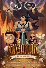 Poster de la película Basil Fat-Frumos and the King's Daughter