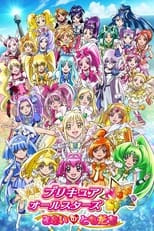 Poster de la película Pretty Cure All Stars New Stage: Friends of the Future
