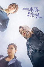 Poster de la serie Avengers Social Club