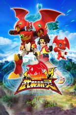 Poster de la serie Armor Monster