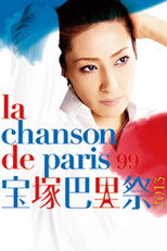 Poster de la película Takarazuka Paris Festival 2013 -La Chanson de Paris 99-