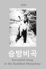 Poster de la película Sorrowful Song in the Buddhist Monastery