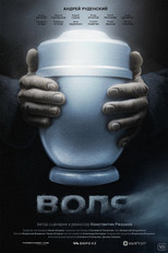 Poster de la película The Will