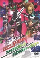 Poster de la película Kamen Rider Decade: Final Stage