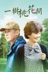 Poster de la serie The Peach Blossom