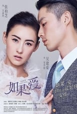 Poster de la serie 如果，爱