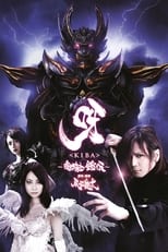 Poster de la película Garo - Kiba: The Dark Knight