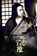 Poster de la película Golden Leopard Tang Long