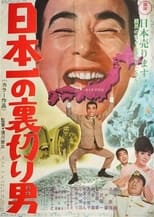 Poster de la película Japan for Sale