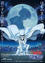 Poster de la película Detective Conan vs. Kid the Phantom Thief