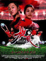 Poster de la película Running like Wind