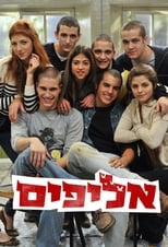 Poster de la serie Alifim