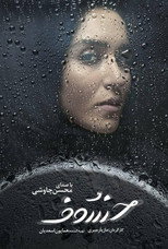 Poster de la serie Lunar Eclipse