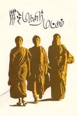 Poster de la película Magalir Mattum