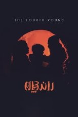 Poster de la película The 4th Round