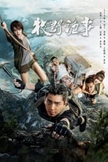 Poster de la serie Ghost Blows Out the Light: Mu Ye Gui Shi