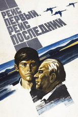 Poster de la película First Route, Last Route