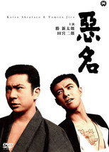 Poster de la película Tough Guy