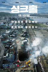 Poster de la película Sinkhole