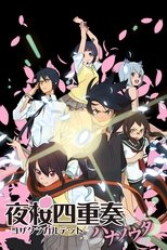 Poster de la serie Yozakura Quartet: Hana no Uta