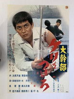 Poster de la película Pay Off Your Debt!