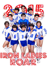 Poster de la película Iron Ladies Roar!