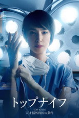 Poster de la serie Top Knife
