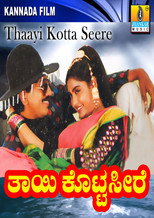 Poster de la película Thayi Kotta Seere