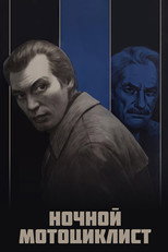 Poster de la película Night Motorcyclist