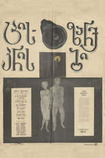 Poster de la película Morning Bells